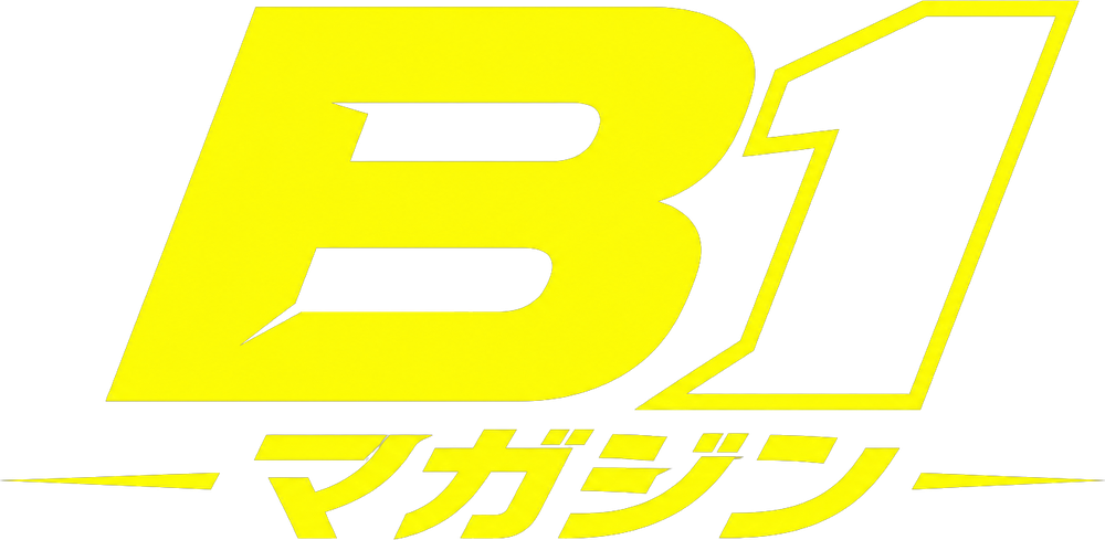 B1 マガジン