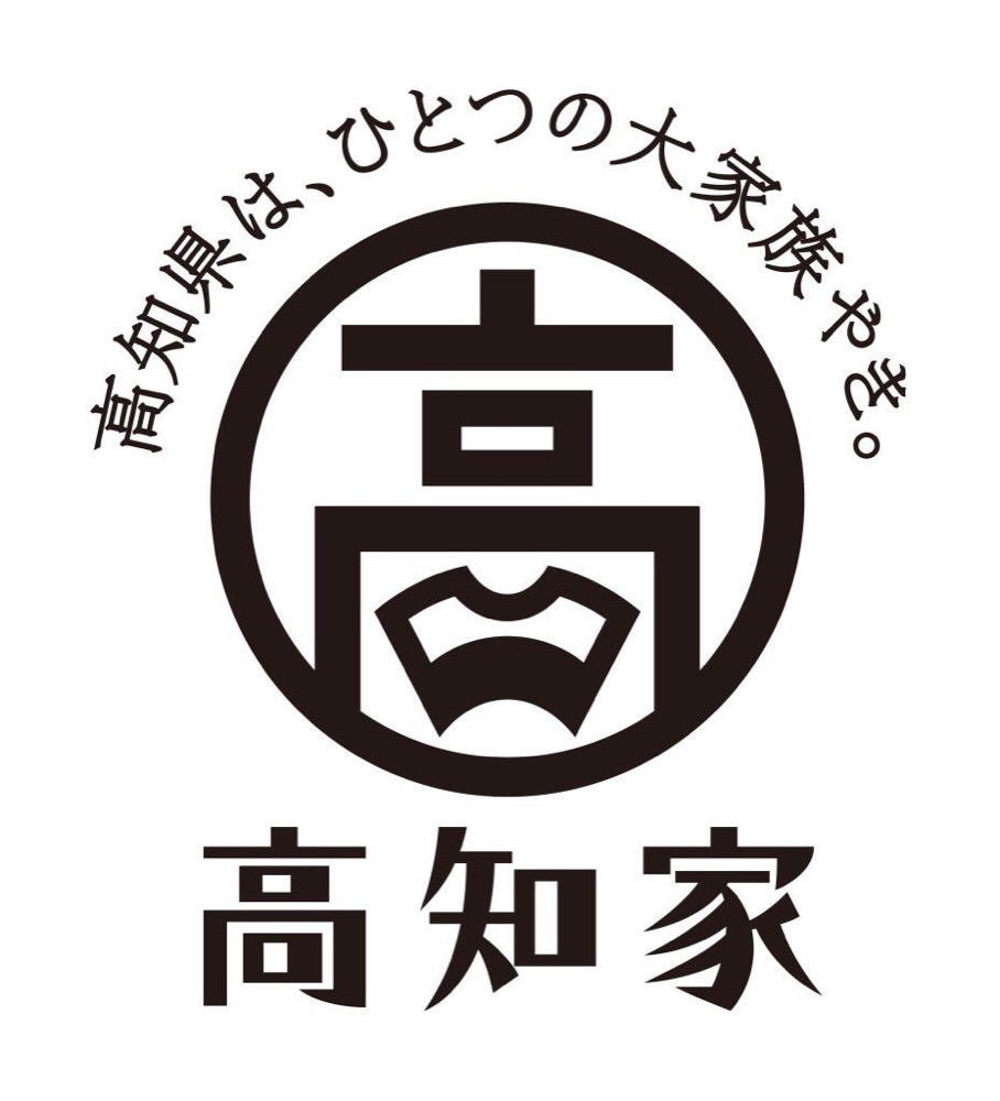 高知家のロゴ。「高知県は、ひとつの大家族やき。」の言葉と「高」の紋章、「高知家」の文字