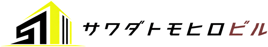 サワダトモヒロビル