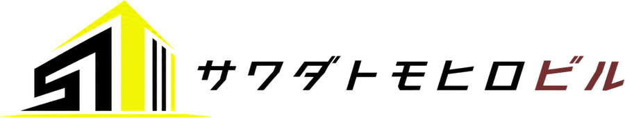 サワダトモヒロビル